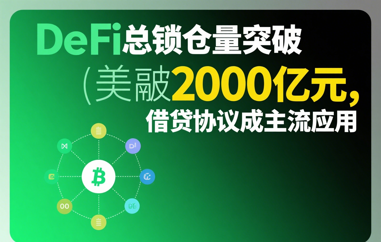币安BURGER交易所深度解析：安全性、可靠性及用户体验全评测